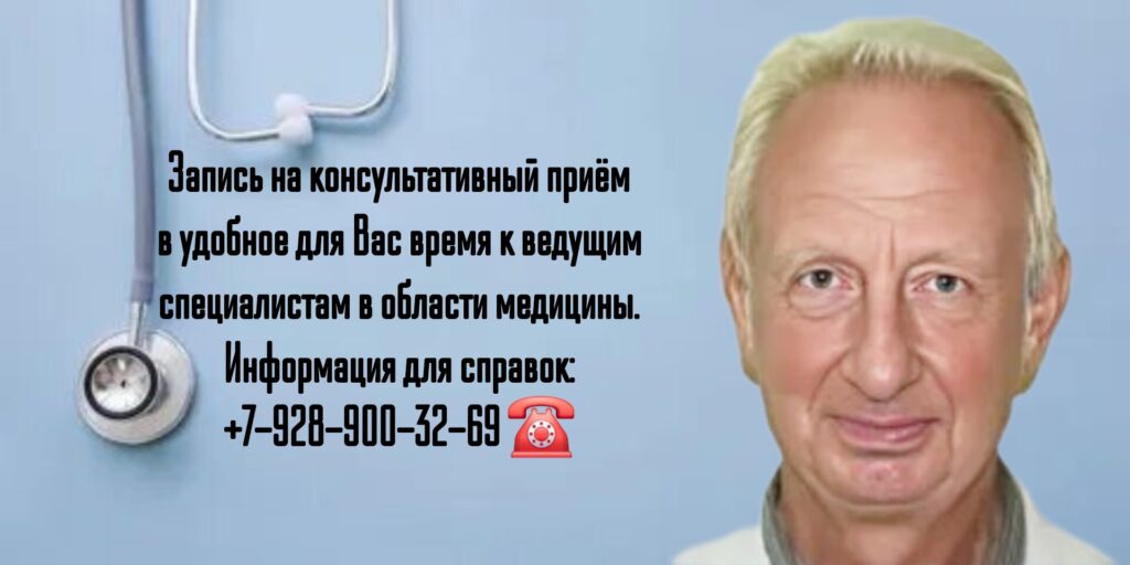 Консультация нейрохирурга в Ростове-на-Дону- Молдованов Владимир Архипович