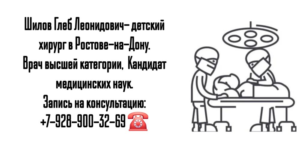 Шилов Глеб Леонидович - воспаление крайней плоти у ребёнка