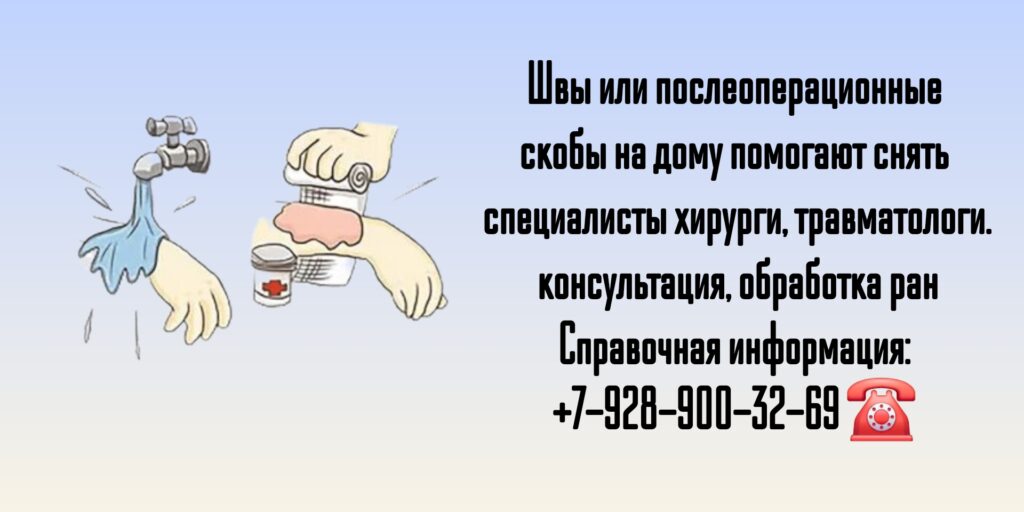 Ростов-на-Дону - микрорайон Александровка - снятие швов после операции