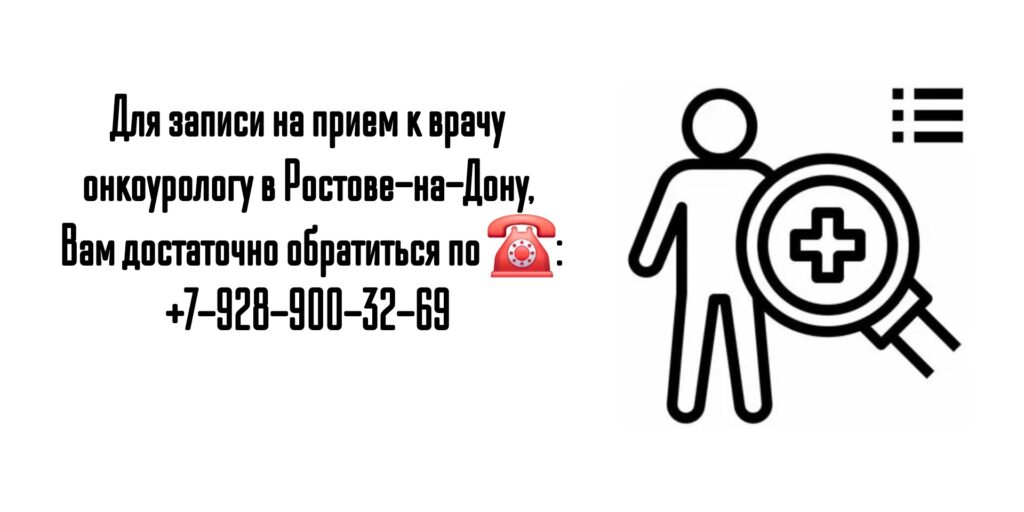 Ростов-на-Дону - онкоуролог Шевченко Алексей Николаевич