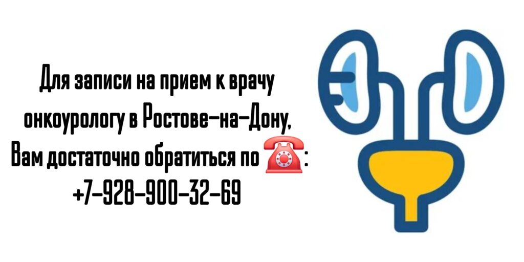 Ростов-на-Дону - онкоуролог Шевченко Алексей Николаевич
