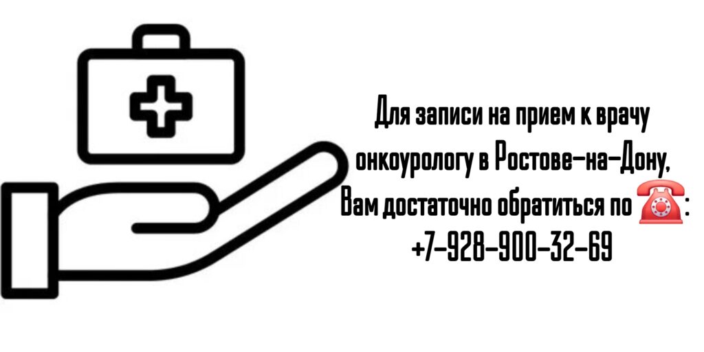Ростов-на-Дону - онкоуролог Шевченко Алексей Николаевич