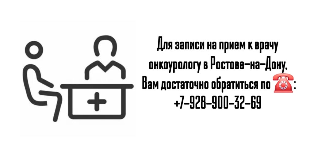 Ростов-на-Дону - онкоуролог Шевченко Алексей Николаевич