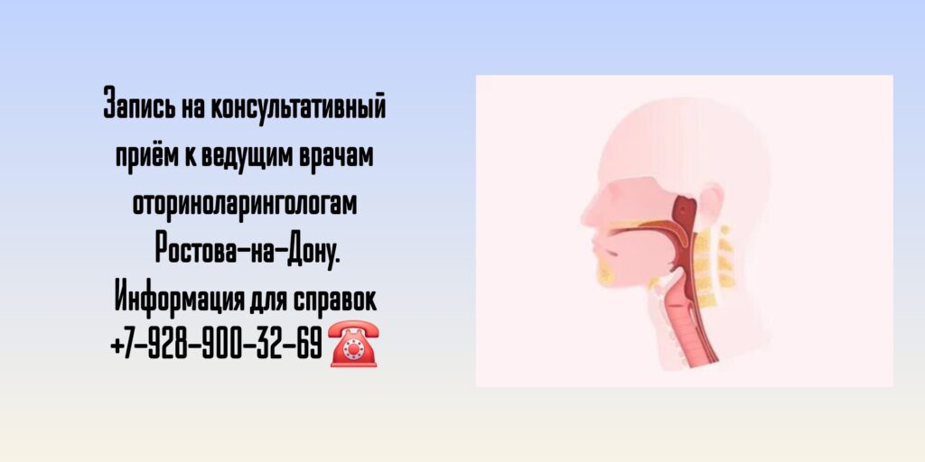 ЛОР - врач в Ростове-на-Дону- Кондрашев Павел Александрович