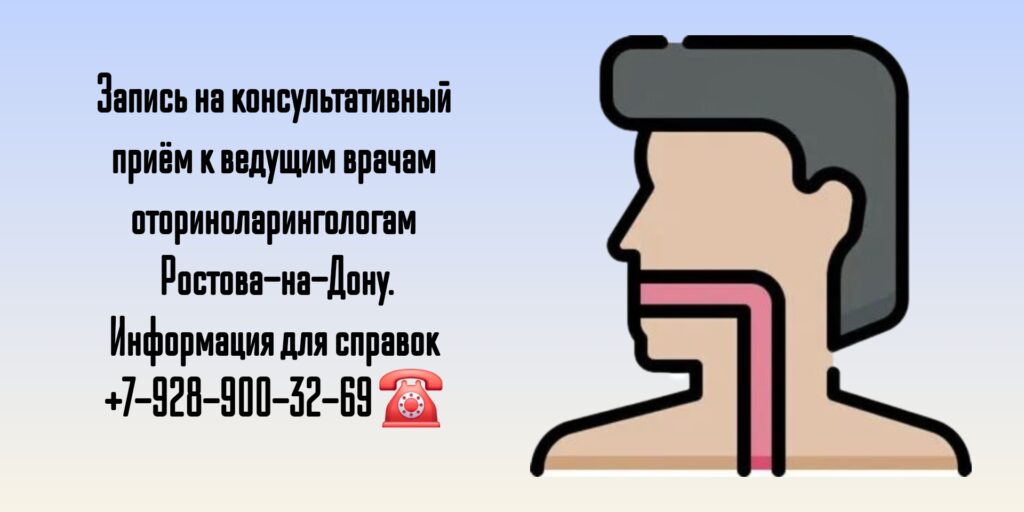 ЛОР - врач в Ростове-на-Дону- Кондрашев Павел Александрович