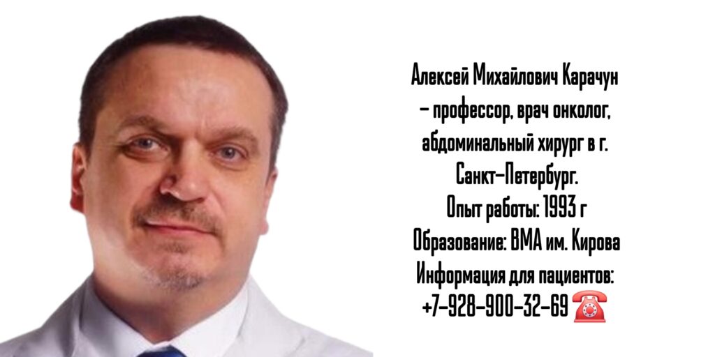 Карачун Алексей Михайлович - Санкт-Петербург