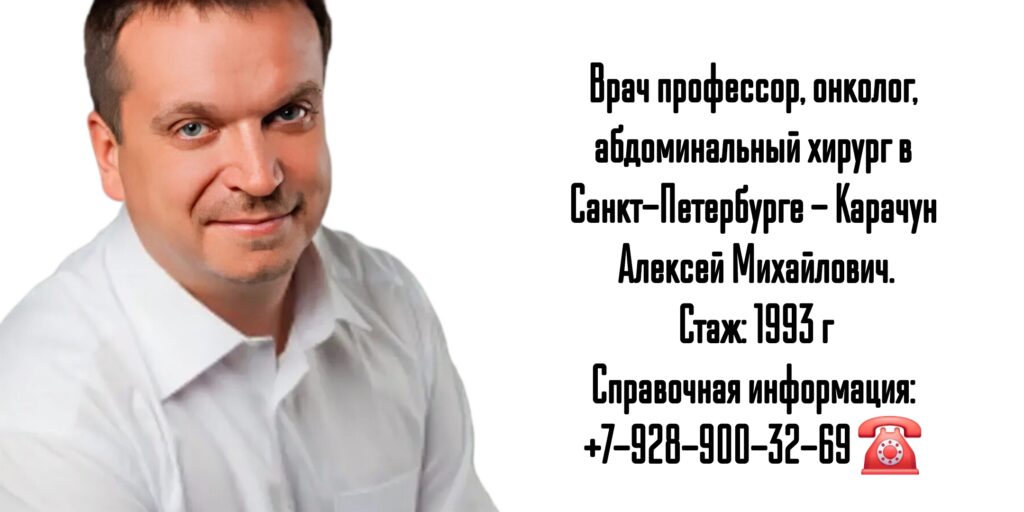 Карачун Алексей Михайлович - Санкт-Петербург
