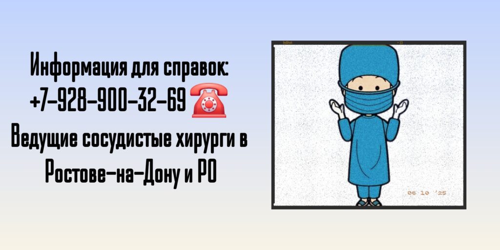 Валерий Леонидович Богданов - сосудистый хирург в Ростове-на-Дону 