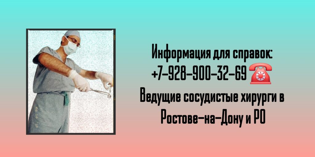 Валерий Леонидович Богданов - сосудистый хирург в Ростове-на-Дону 