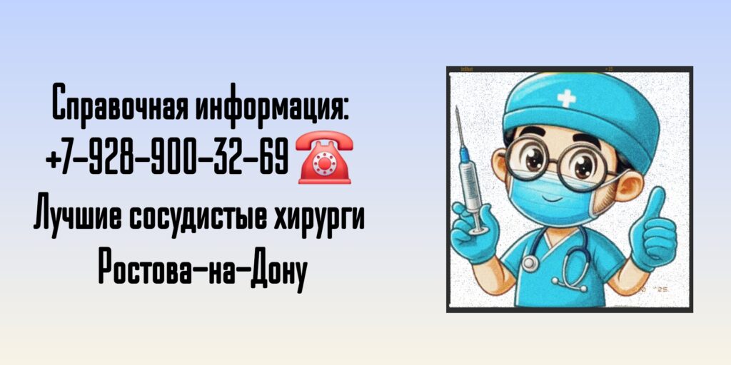 Богданов Валерий Леонидович - врач сосудистый хирург Ростов