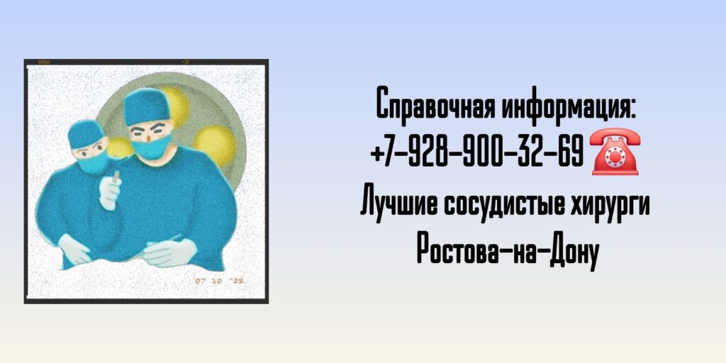 Богданов Валерий Леонидович - врач сосудистый хирург Ростов