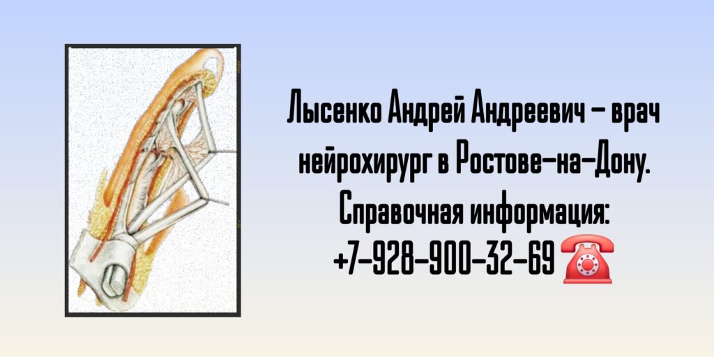 Андрей Андреевич Лысенко- нейрохирург- Восстановление нерва кисть голень стопа