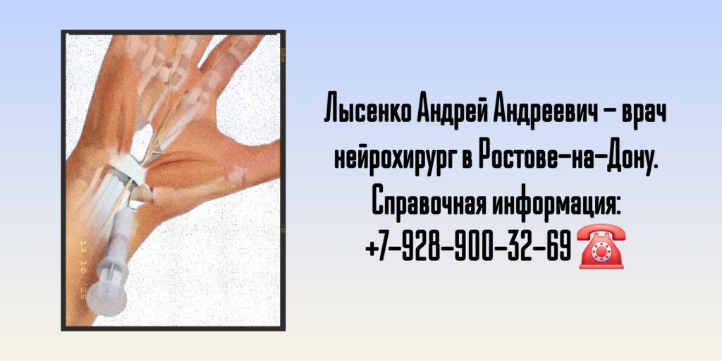 Андрей Андреевич Лысенко- нейрохирург- Восстановление нерва кисть голень стопа