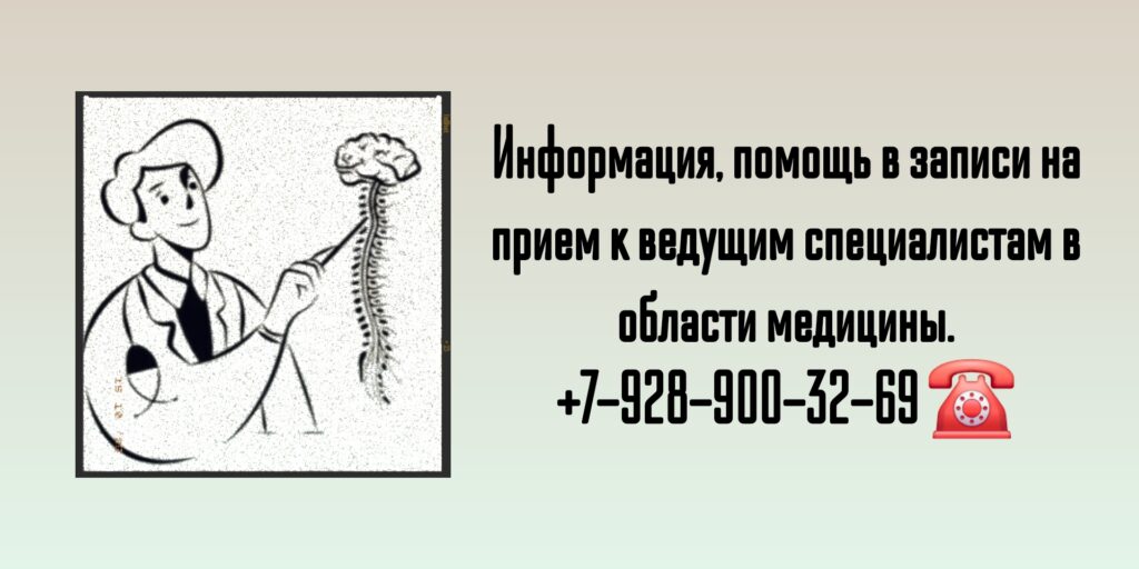 Невролог в Ростове - Тринитатский Юрий Владимирович