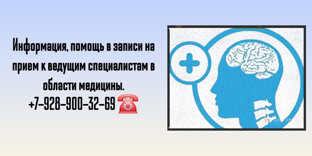 Невролог в Ростове - Тринитатский Юрий Владимирович