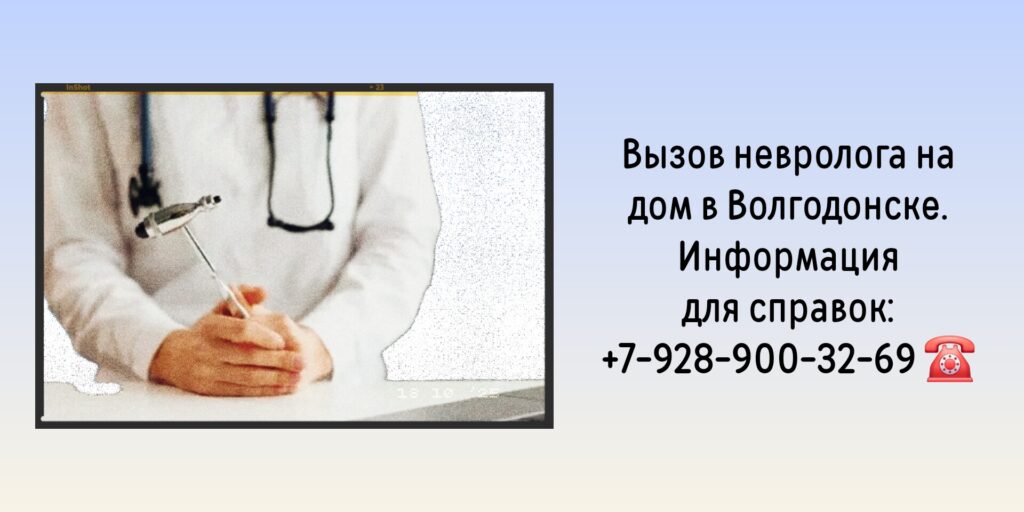 Невролог Волгодонск - Купцов Алексей Игоревич