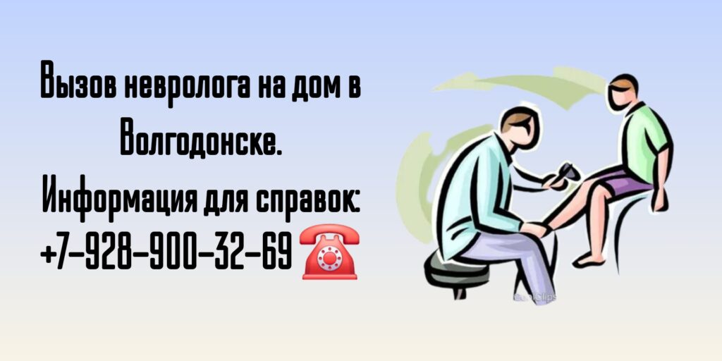 Невролог Волгодонск - Купцов Алексей Игоревич