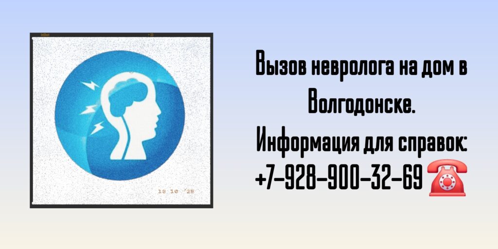 Невролог Волгодонск - Купцов Алексей Игоревич