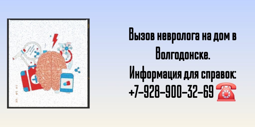 Невролог Волгодонск - Купцов Алексей Игоревич