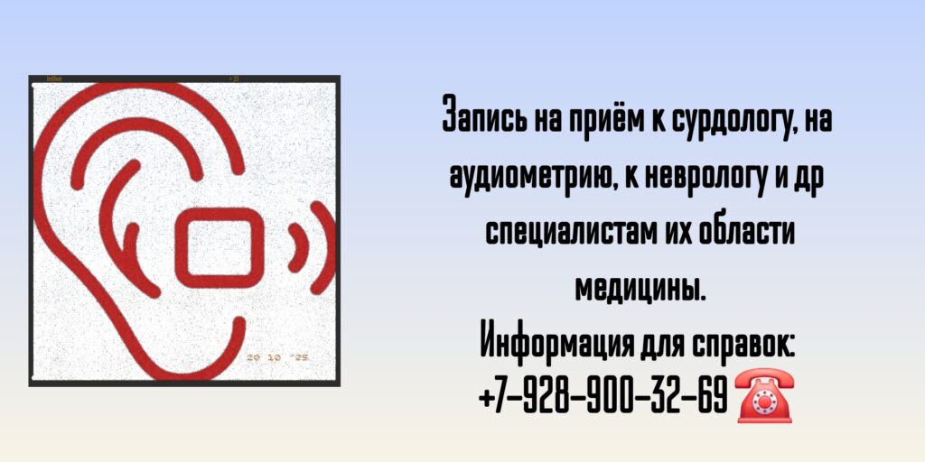 Звон в ушах - кто поможет? Невролог или сурдолог в Ростове-на-Дону