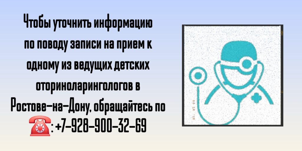 Врач детский ЛОР в Ростове-на-Дону - Балкаров Игорь Олегович