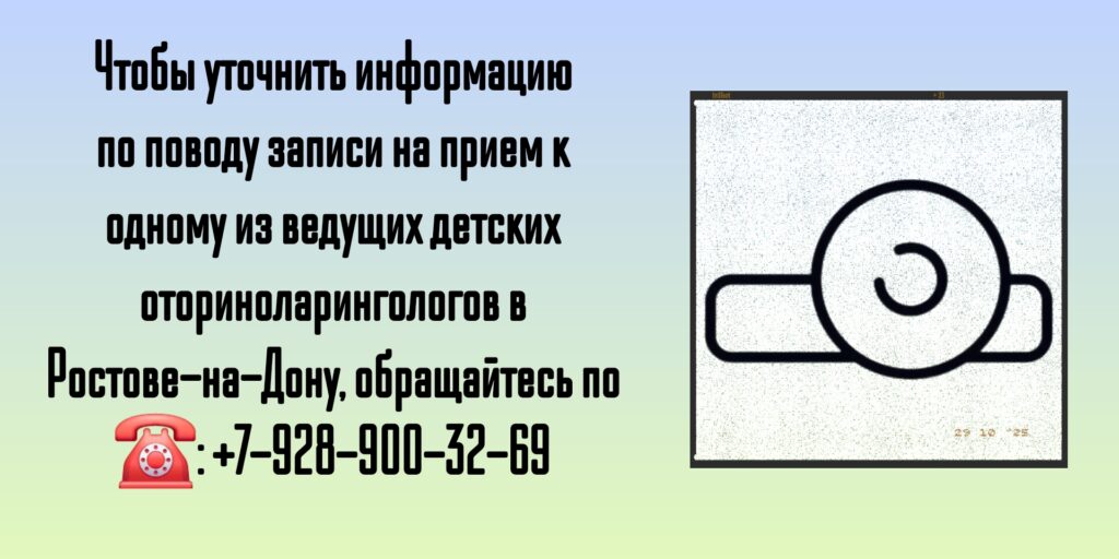 Врач детский ЛОР в Ростове-на-Дону - Балкаров Игорь Олегович