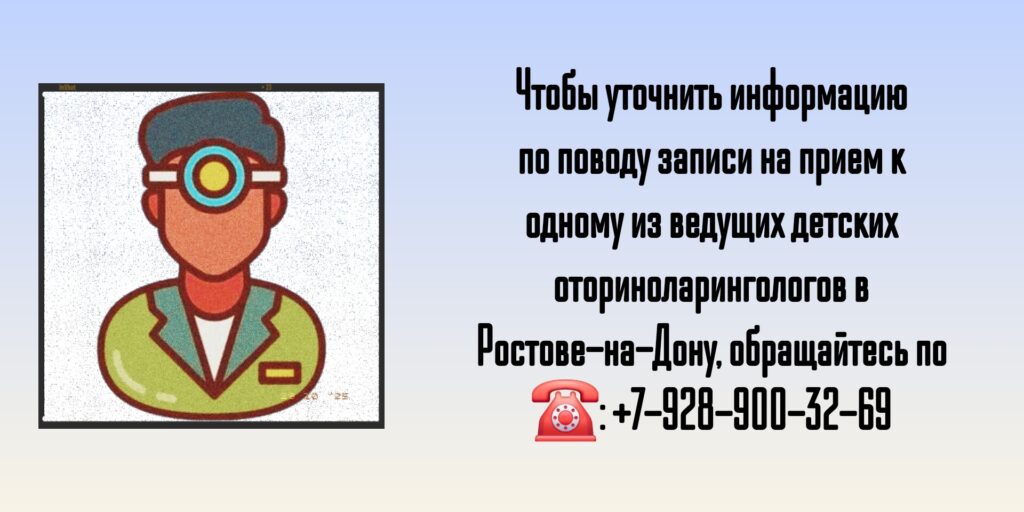 Врач детский ЛОР в Ростове-на-Дону - Балкаров Игорь Олегович