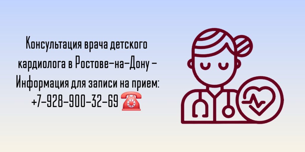 Детский кардиолог Ростов - Буштырева Марина Юрьевна