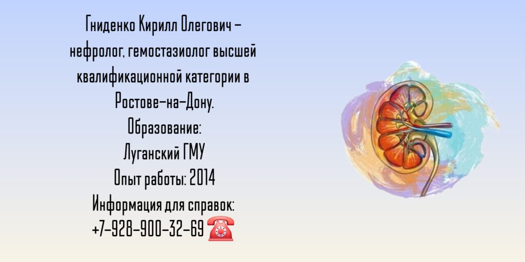 Консультация венеролога в Ростове-на-Дону- Пономарев Юрий Константинович 