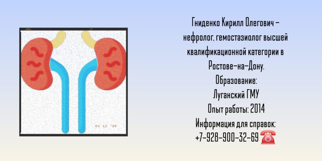 Консультация венеролога в Ростове-на-Дону- Пономарев Юрий Константинович 