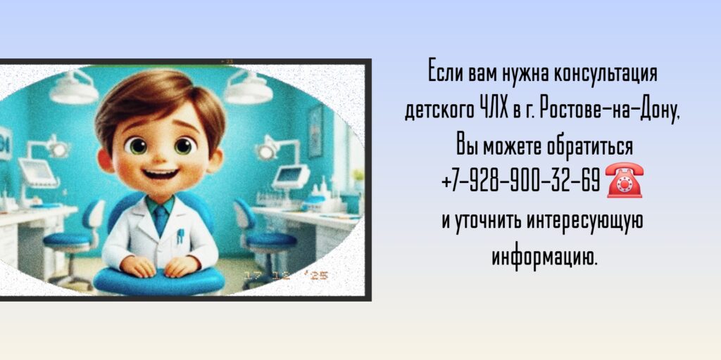 Детский челюстно-лицевой хирург Ростов- Карнута Сергей Викторович