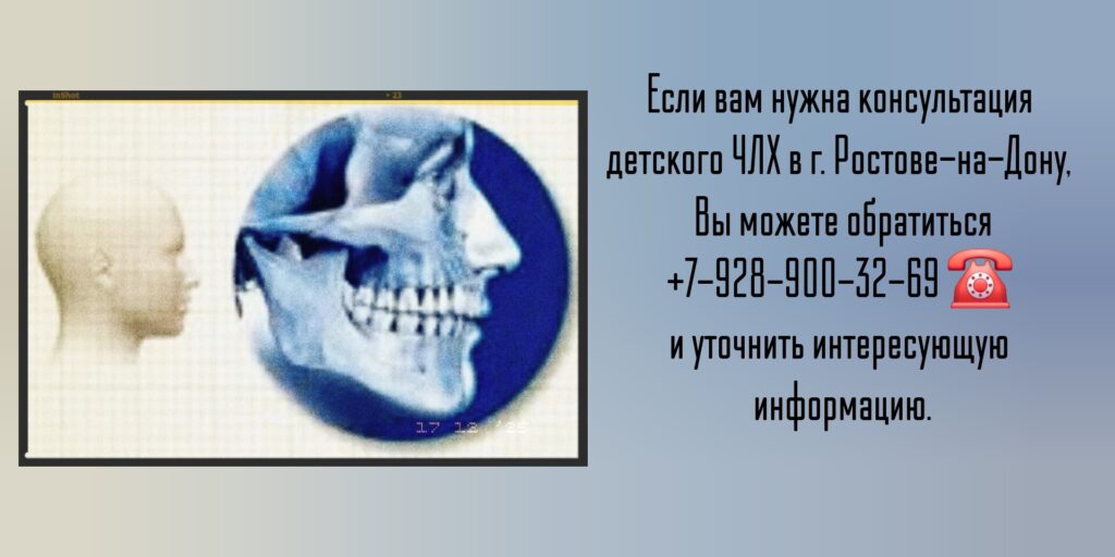 Детский челюстно-лицевой хирург Ростов- Карнута Сергей Викторович