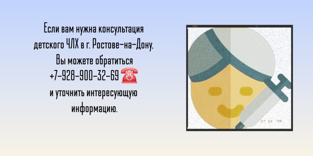 Детский челюстно-лицевой хирург Ростов- Карнута Сергей Викторович