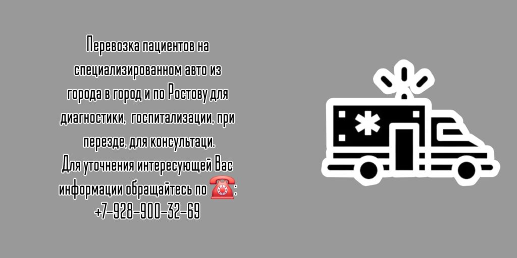 рентген на дом ростов