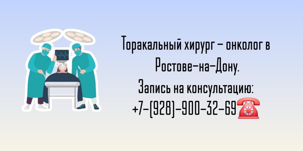 Торакальный хирург Ростов - Айрапетова Тамара Георгиевна