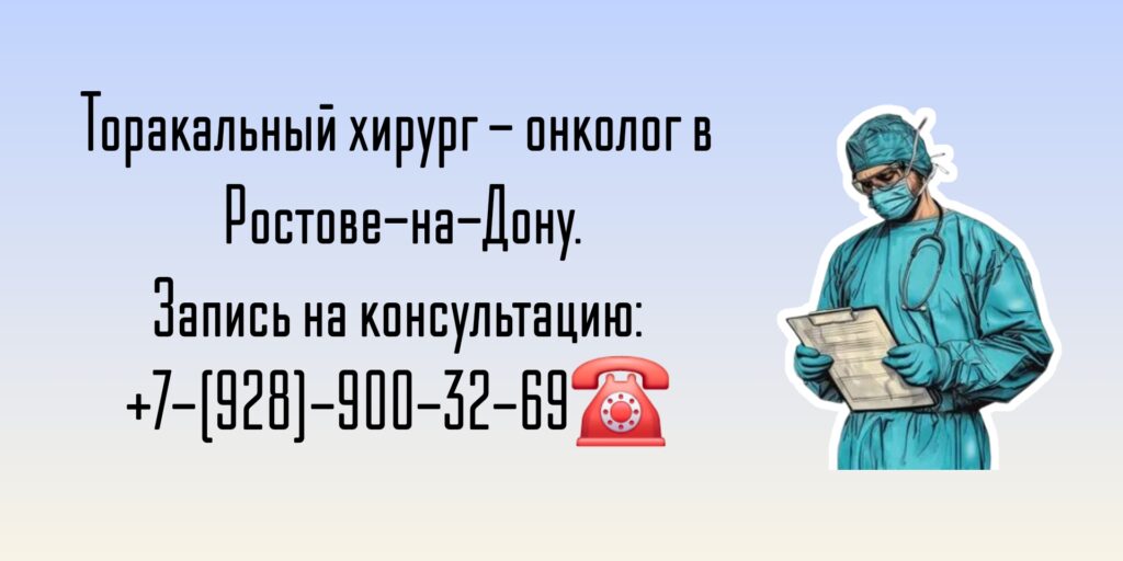 Торакальный хирург Ростов - Айрапетова Тамара Георгиевна