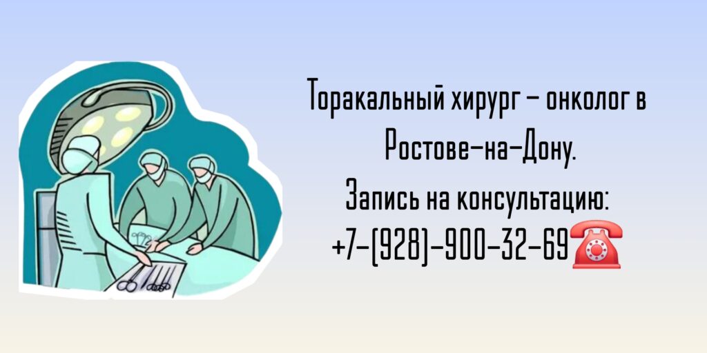 Торакальный хирург Ростов - Айрапетова Тамара Георгиевна