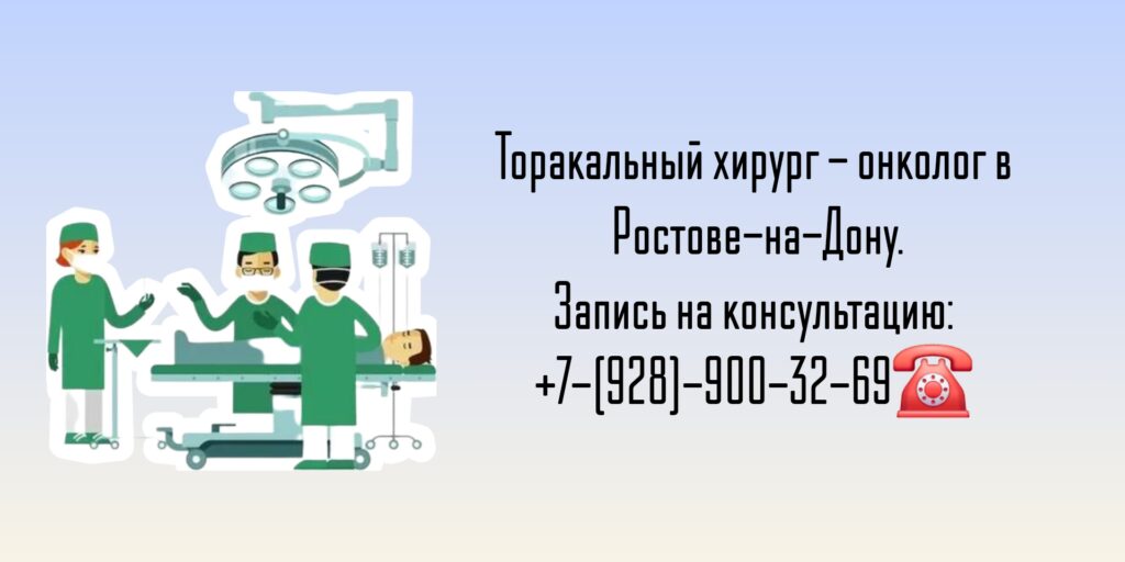 Торакальный хирург Ростов - Айрапетова Тамара Георгиевна