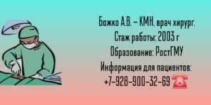 Травматолог - ортопед Краснодар - Шевченко Александр Валентинович