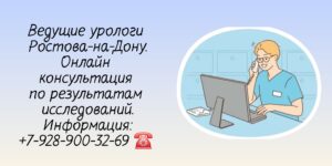 Локшина Марина Вадимовна - Детский ЛОР в Ростове-на-Дону 