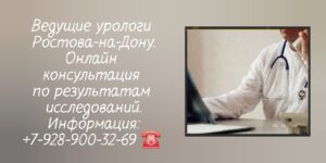 Локшина Марина Вадимовна - Детский ЛОР в Ростове-на-Дону 
