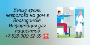Купцов Алексей Игоревич - невролог на дом Волгодонск