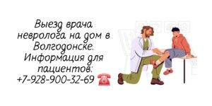 Купцов Алексей Игоревич - невролог на дом Волгодонск