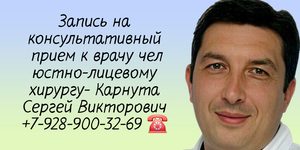 Сергей Викторович Карнута - Детский челюстно-лицевой хирург в Ростове-на-Дону