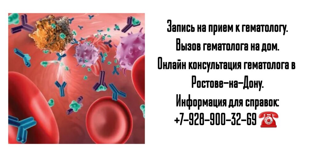 Снежко Ирина Викторовна- гематолог в Ростове-на-Дону 
