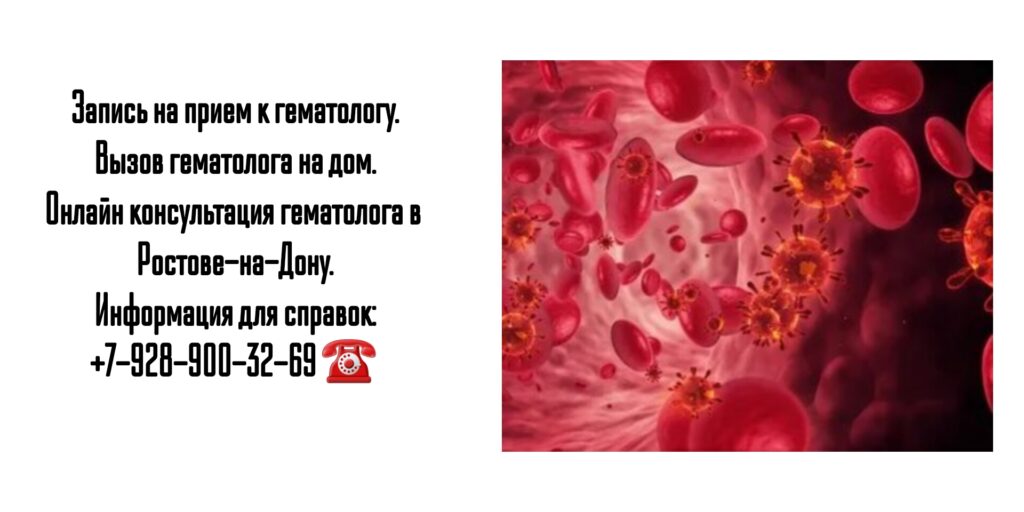 Снежко Ирина Викторовна- гематолог в Ростове-на-Дону 