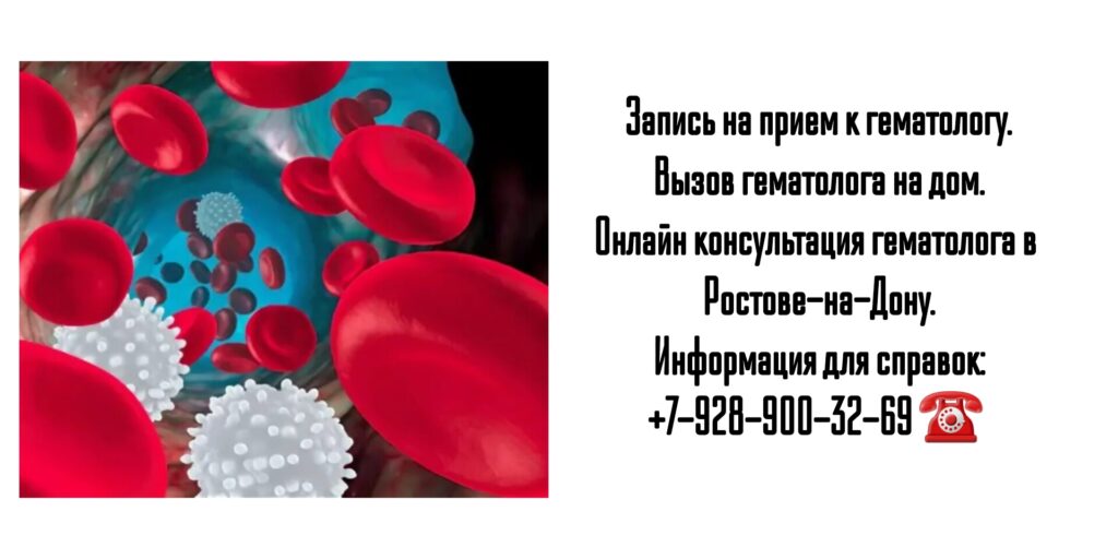 Снежко Ирина Викторовна- гематолог в Ростове-на-Дону 