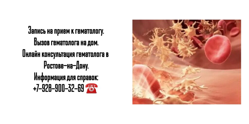 Снежко Ирина Викторовна- гематолог в Ростове-на-Дону 