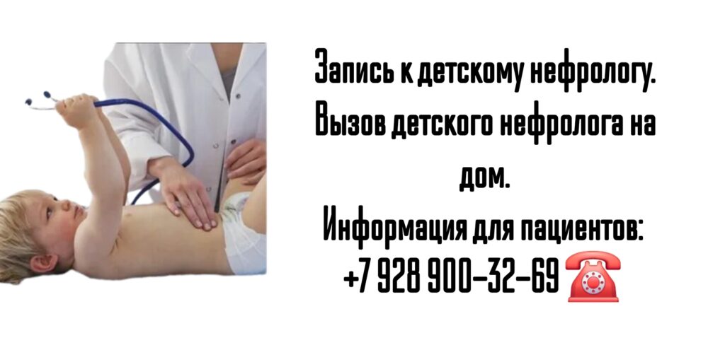 Детский нефролог Ростов- Летифов Гаджи Муталибович