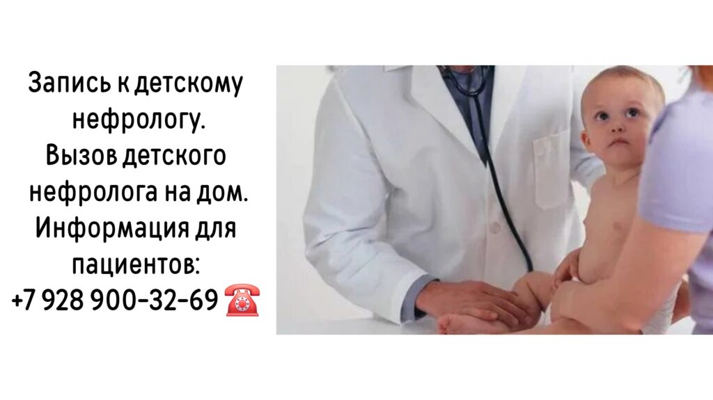 Детский нефролог Ростов- Летифов Гаджи Муталибович